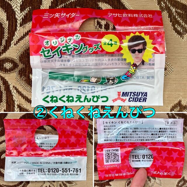 レア🎉新品未開封 セイキングッズ 3種 6点セット【ふせん レア🎉新品未開封 セイキングッズ 3種 6点セット【ふせん