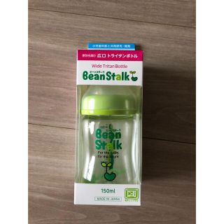 ユキジルシビーンスターク(Bean Stalk Snow)のビーンスターク 哺乳瓶 150ml(哺乳ビン)