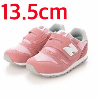 ニューバランス(New Balance)のニューバランス スニーカー IZ373 13.5cm(スニーカー)