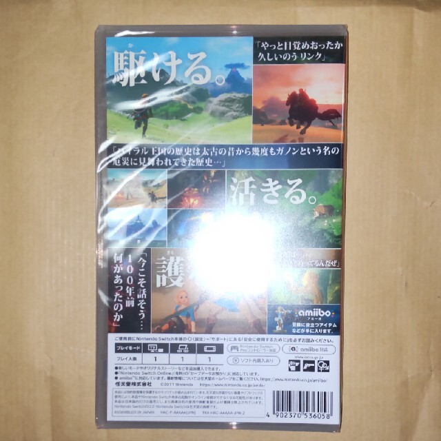 Nintendo Switch(ニンテンドースイッチ)の☆新品　ゼルダの伝説 ブレス オブ ザ ワイルド Switch エンタメ/ホビーのゲームソフト/ゲーム機本体(家庭用ゲームソフト)の商品写真