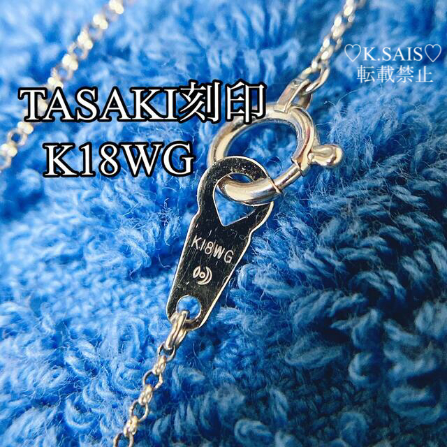 TASAKI(タサキ)のTASAKI タサキ ダイヤモンドネックレス K18ダイヤモンドネックレス PT レディースのアクセサリー(ネックレス)の商品写真