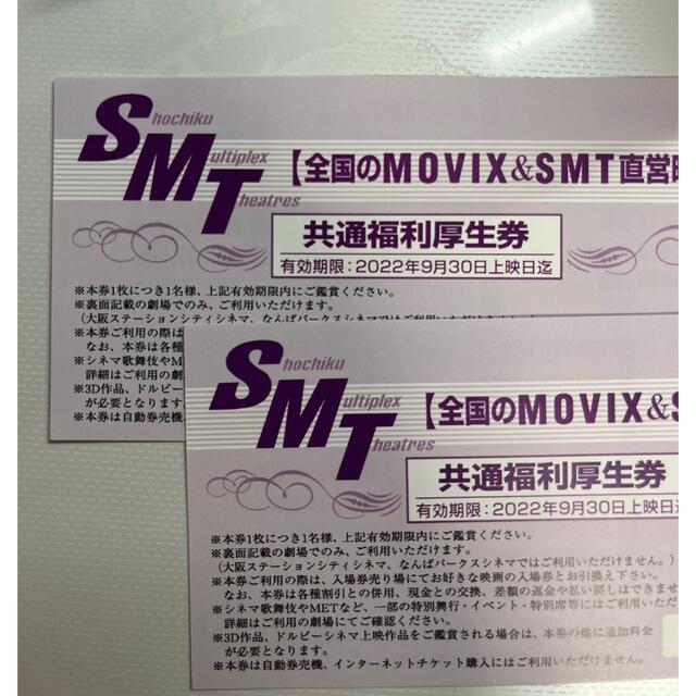 MOVIX チケット チケットの映画(その他)の商品写真