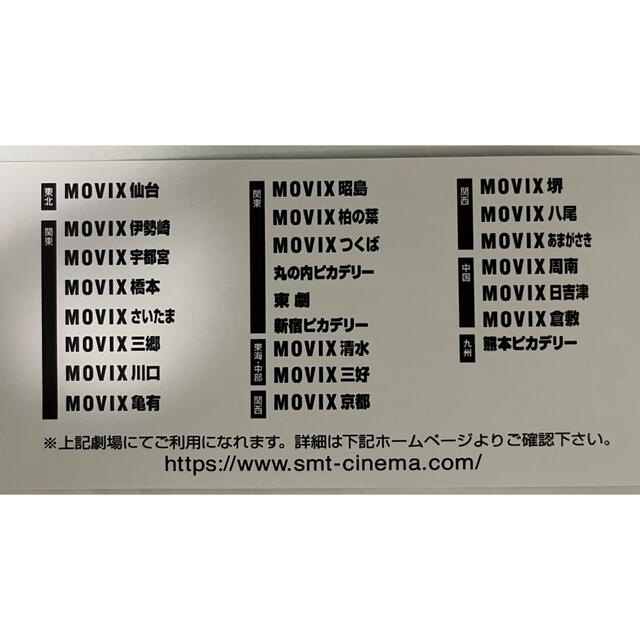 MOVIX チケット チケットの映画(その他)の商品写真
