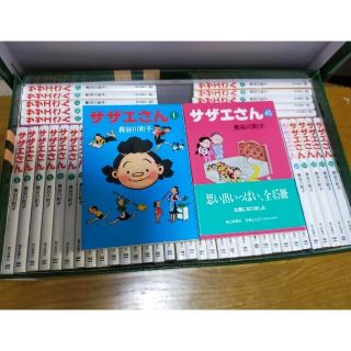 サザエさん全巻セット 朝日新聞社 文庫版全巻セット 長谷川町子 先生の