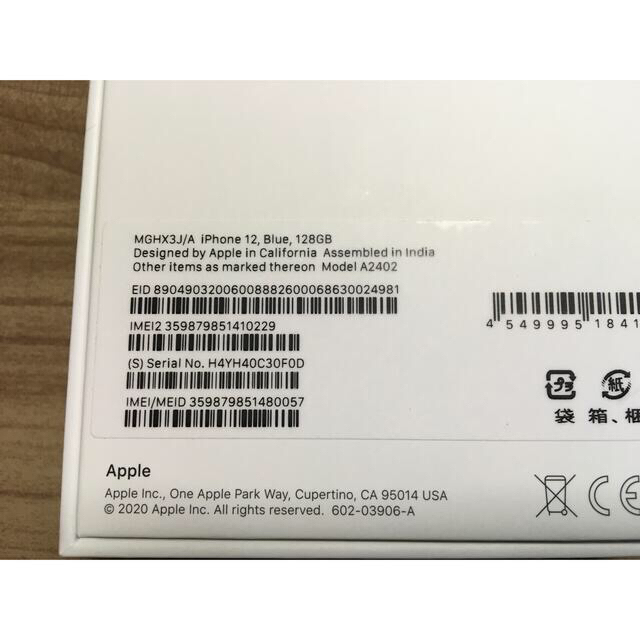 iPhone 12 128GB ブルー　ロック解除　simフリー　新品未使用