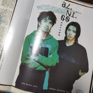 al.ni.co 切り抜き 雑誌 上杉昇 柴崎浩 WANDSの通販 by ♡minmin al.ni.co 切り抜き 雑誌 上杉昇 柴崎浩 WANDSの通販 by ♡minmin