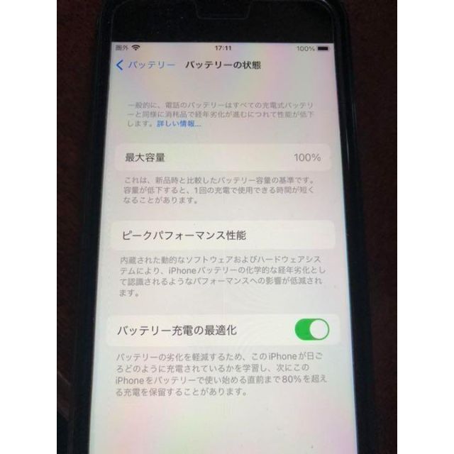 バッテリー100】iPhone SE 第2世代(SE2)64GB SIMフリー バッテリー100】iPhone SE 第2世代(SE2)64GB SIMフリー