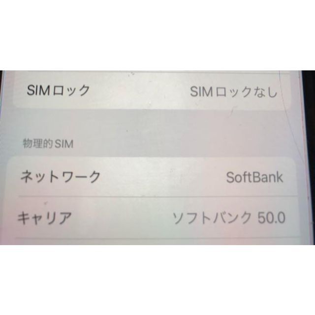 バッテリー100】iPhone SE 第2世代(SE2)64GB SIMフリー バッテリー100】iPhone SE 第2世代(SE2)64GB SIMフリー