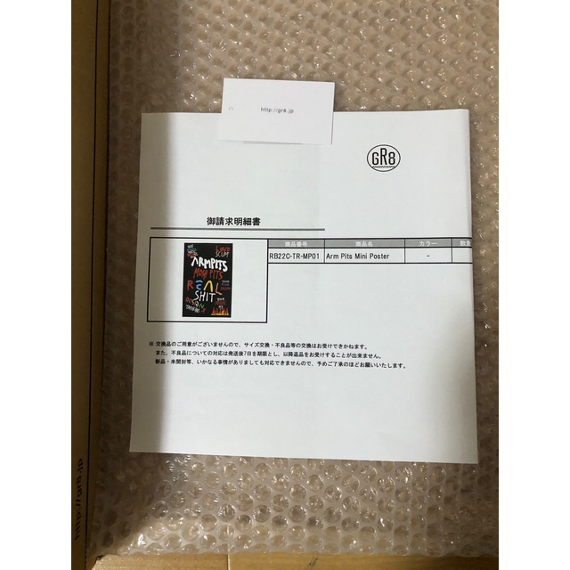 GUCCIGHOST Trevor Andrew Arm Pitsミニポスター GUCCIGHOST Trevor Andrew Arm Pitsミニポスター