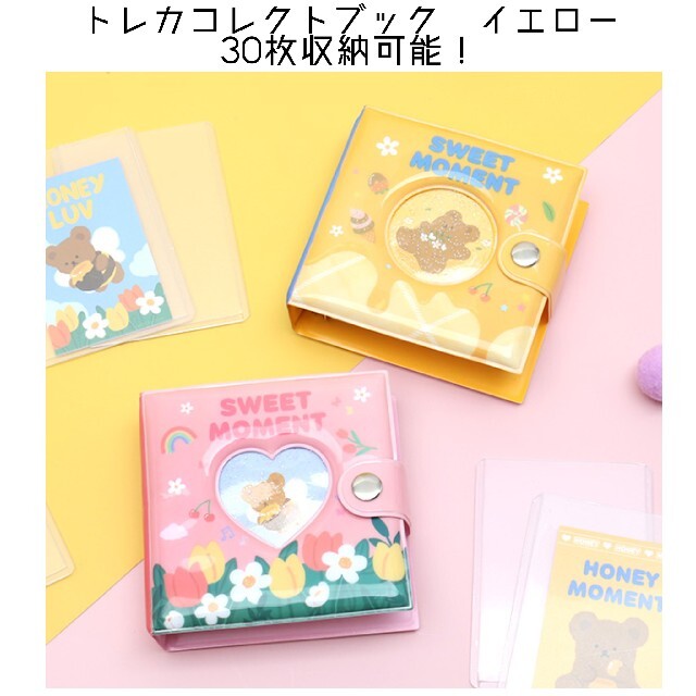 韓国雑貨　トレカコレクトブックバインダー　オレンジハニー　ポケット エンタメ/ホビーのタレントグッズ(アイドルグッズ)の商品写真