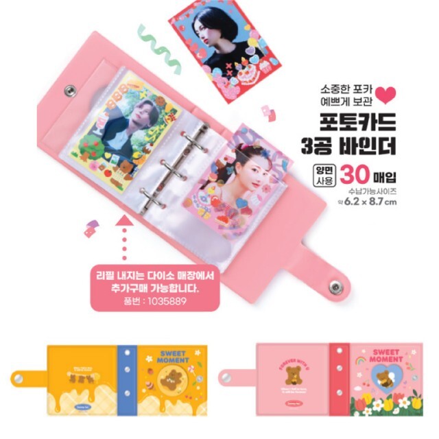 韓国雑貨　トレカコレクトブックバインダー　オレンジハニー　ポケット エンタメ/ホビーのタレントグッズ(アイドルグッズ)の商品写真