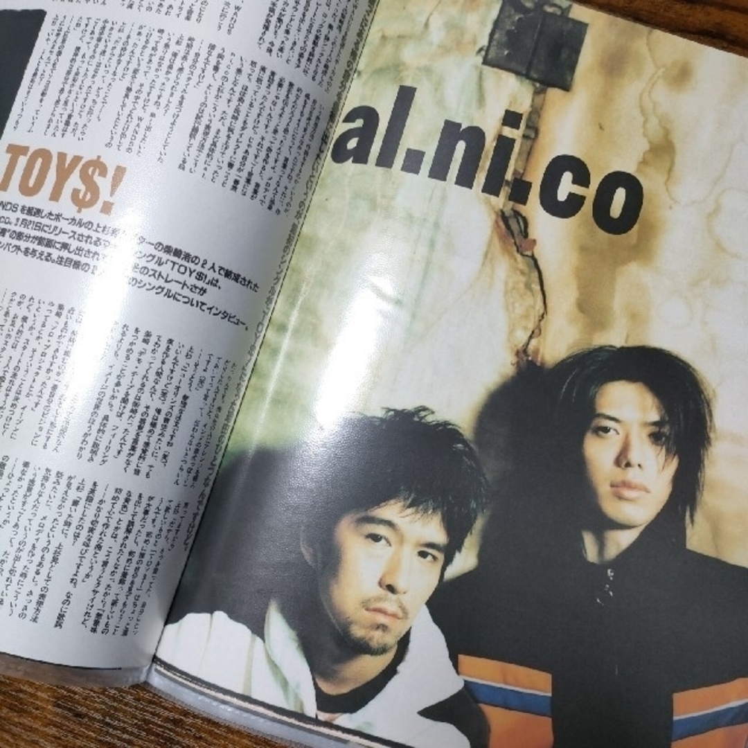 al.ni.co 切り抜き 雑誌 上杉昇 柴崎浩 WANDS