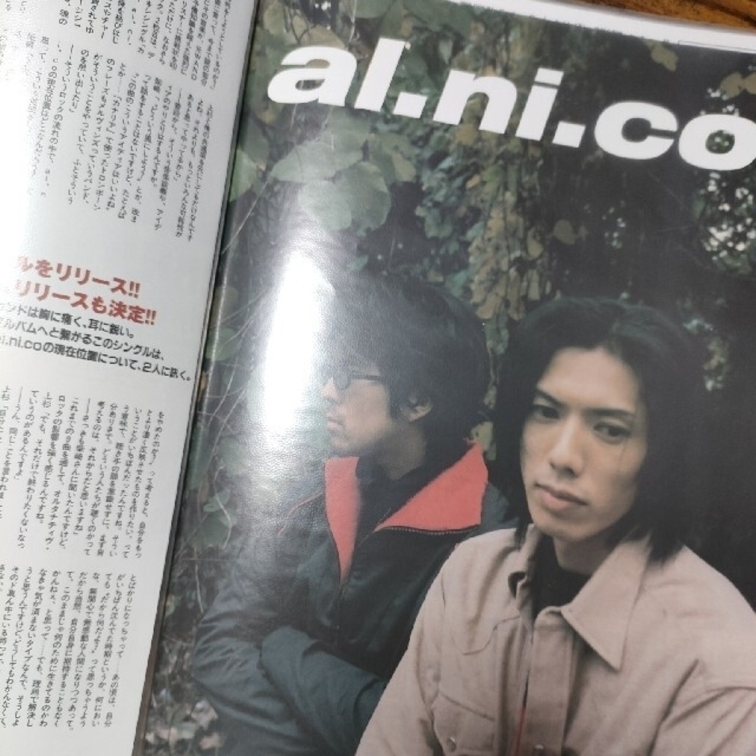 激安先着 , al.ni.co WANDS 切り抜き 柴崎浩 上杉昇 激安先着 , al.ni.co WANDS 切り抜き 柴崎浩 上杉昇