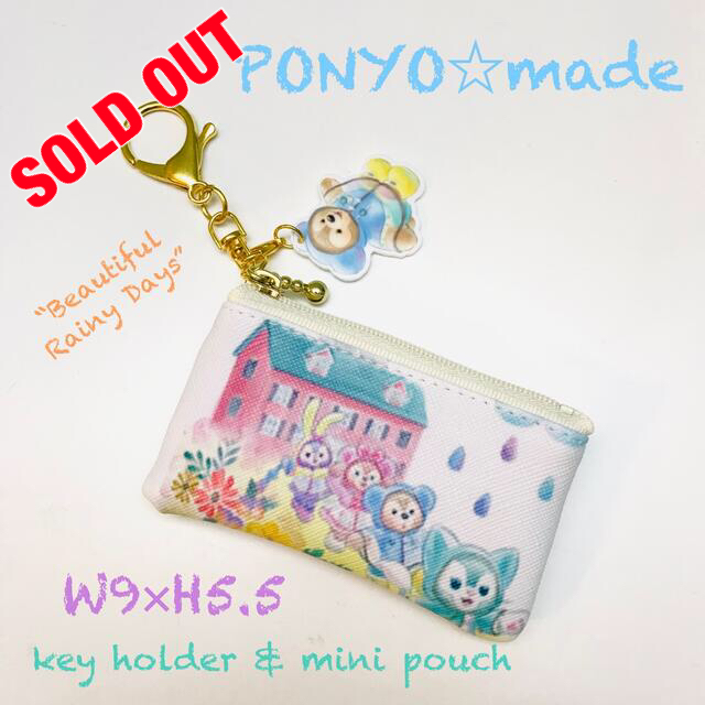 sold out     ミニポーチ&キーホルダー