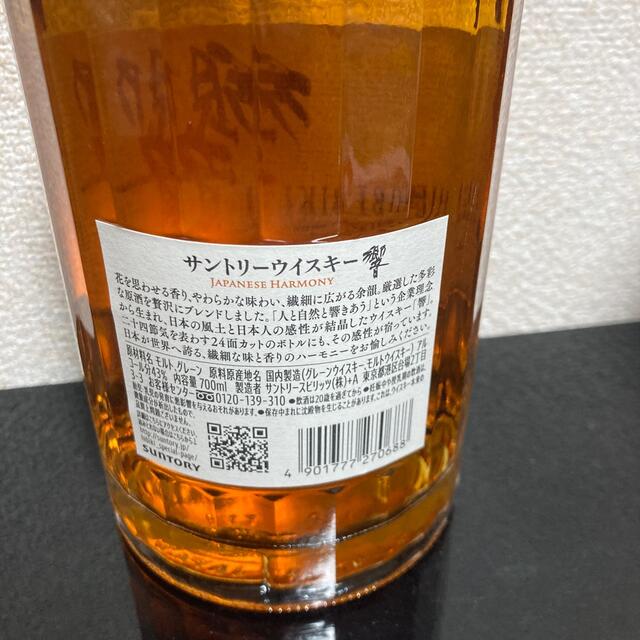 響　ジャパニーズハーモニー 700ml