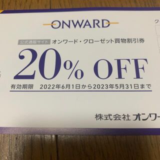 ニジュウサンク(23区)のオンワード　株主優待　1枚×6回分(ショッピング)