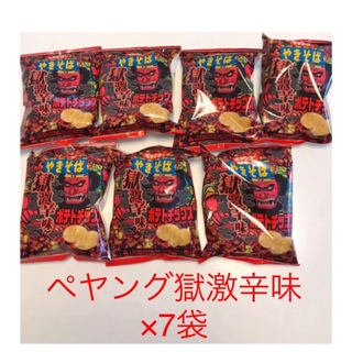 限定ペヤング獄激辛味ポテトチップス×7袋(菓子/デザート)