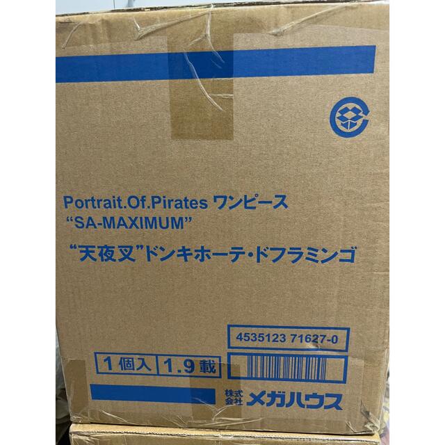 偉大な ワンピース POP SA-MAXIMUM 天夜叉 ワンピース ドフラミンゴ