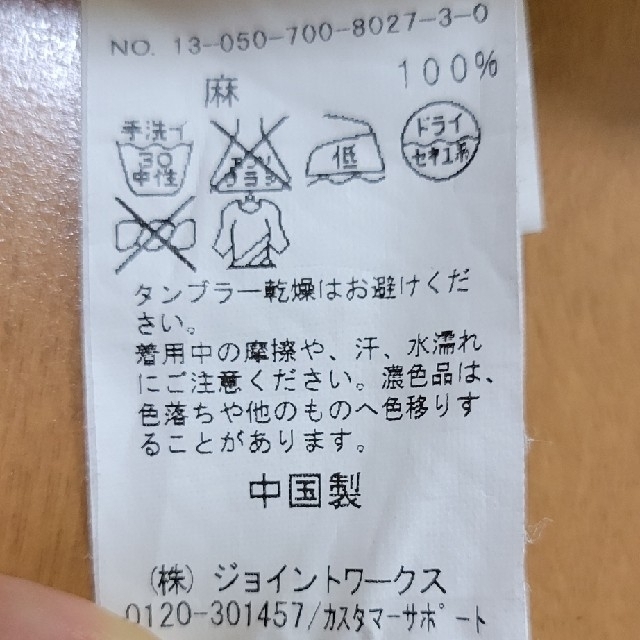 カットソー　麻　七分丈　レディース レディースのトップス(カットソー(長袖/七分))の商品写真