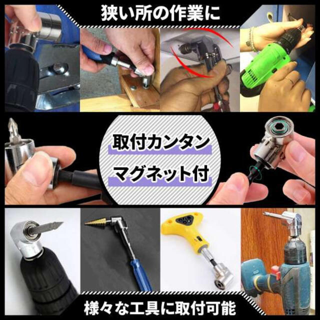 アングル ドリル アダプター L型 インパクト ソケット ビット DIYの通販 by ゆめ's shop｜ラクマ
