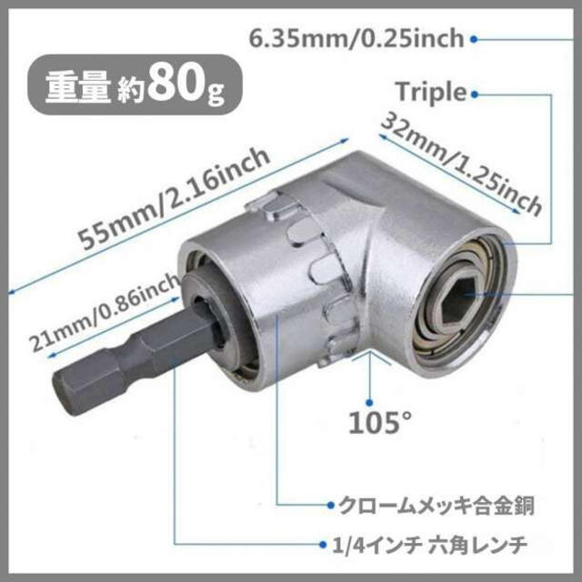 アングル ドリル アダプター L型 インパクト ソケット ビット DIYの通販 by ゆめ アングル ドリル アダプター L型 インパクト ソケット ビット DIY