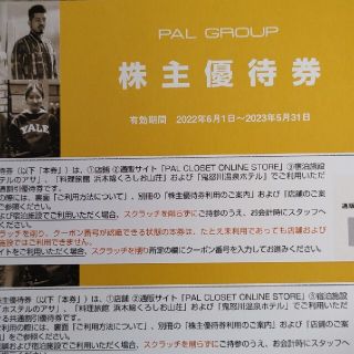パルグループ　2枚(ショッピング)