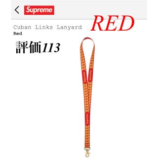 シュプリーム(Supreme)のSupreme Cuban Links Lanyard red 赤(その他)