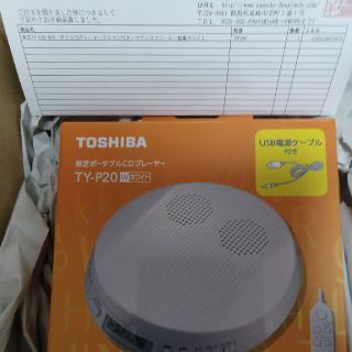 トウシバ(東芝)のTOSHIBA ポータブルCDプレーヤー　TY-P20(ポータブルプレーヤー)