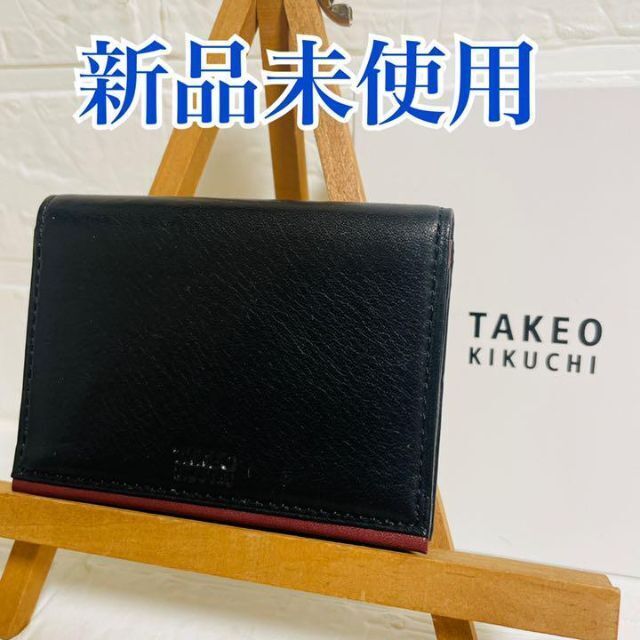 TAKEO KIKUCHI - 新品未使用品 タケオキクチ 名刺入れ 黒 牛革 早い者勝ち