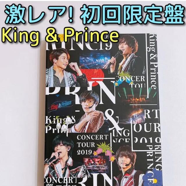 未開封】King & Prince TOUR 2019 DVD 初回限定盤 世界の 20800円