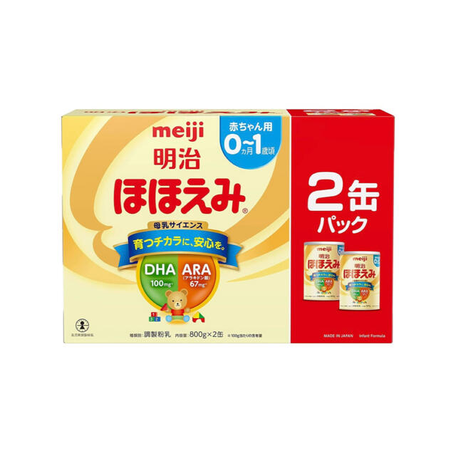 明治(メイジ)の明治ほほえみ 2缶パック 800g×2缶 [0ヵ月~1歳頃の粉ミルク キッズ/ベビー/マタニティの授乳/お食事用品(その他)の商品写真