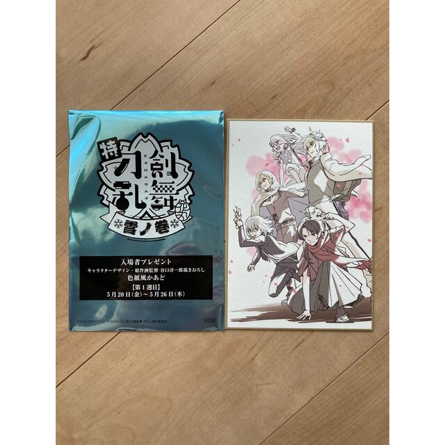 刀剣乱舞　映画特典　色紙風かあど エンタメ/ホビーのおもちゃ/ぬいぐるみ(キャラクターグッズ)の商品写真