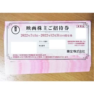 ラクマ便★18枚★最新 東宝 TOHO 株主優待券 映画株主ご招待券★迅速発送(その他)