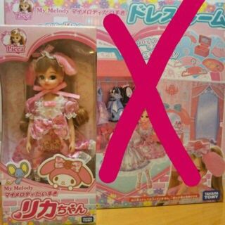 サンリオ(サンリオ)のマイメロディのコラボリカちゃん(ぬいぐるみ)