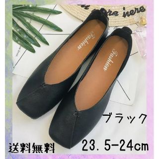 フラットシューズ パンプス バブーシュ 2wayシューズ 24cm ブラック(バレエシューズ)