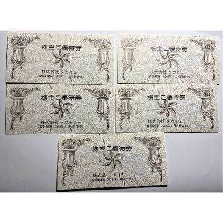 タカキュー(TAKA-Q)のタカキュー　株主優待券10000円分(ショッピング)