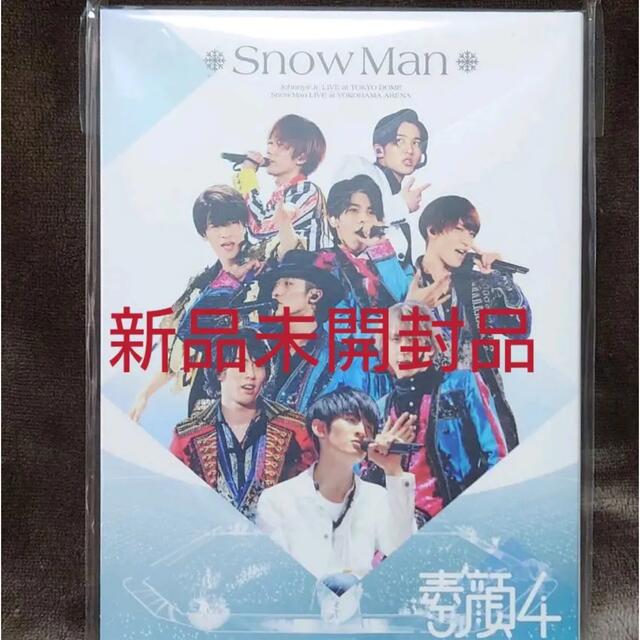 【未開封】SnowMan/素顔4 ジャニーズJr.盤