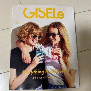 GISELe (ジゼル) 2022年 07月号(その他)