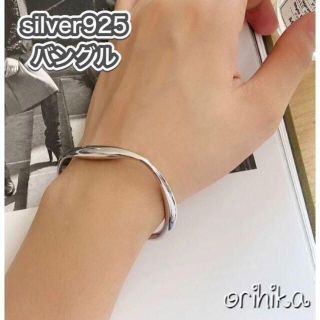 【高評価】シルバー　バングル　silver925 ブレスレット　新品　送料込み(ブレスレット/バングル)