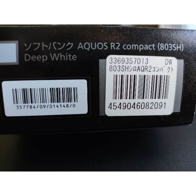 AQUOS(アクオス)のAQUOS R2 compact ディープ ホワイト 803SH スマホ/家電/カメラのスマートフォン/携帯電話(スマートフォン本体)の商品写真