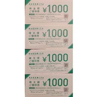 ナルミヤ インターナショナル(NARUMIYA INTERNATIONAL)のナルミヤ　株主優待券　4000円分(ショッピング)