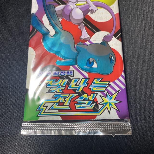 ポケモン - ポケモンカード ひかる伝説 未開封パック 韓国版の通販 by
