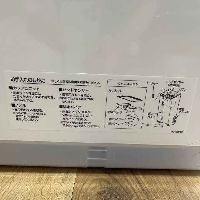 新品・未使用】Panasonicパワードライ ハンドドライヤー