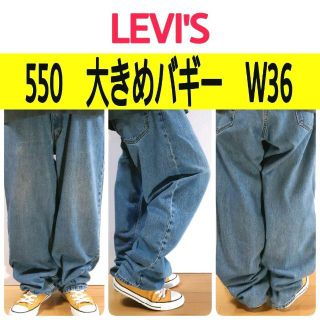 Levi's - 【560】リーバイス550バギー大きめ太めワイドデニムパンツ 色