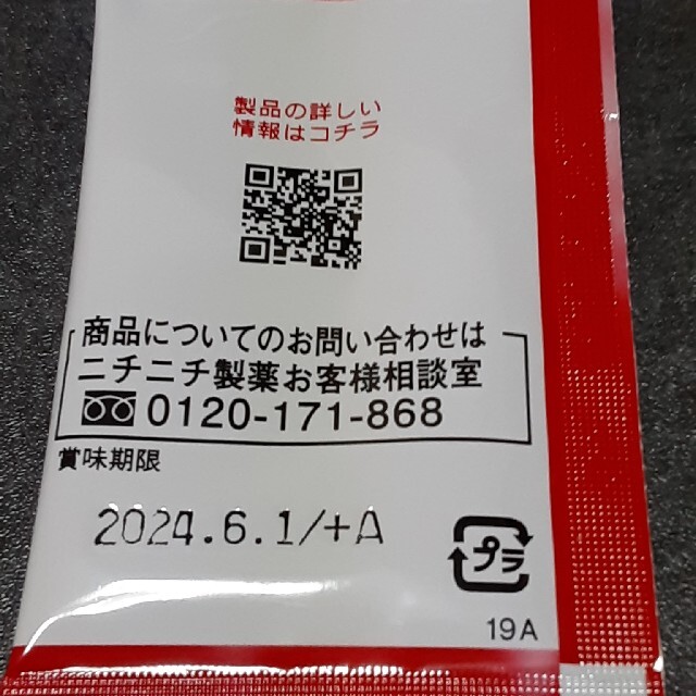 ○希少○ イミューナ 62包 inspektorat.madiunkota.go.id