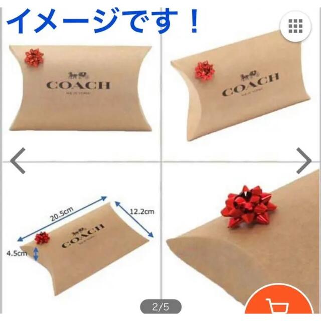 COACH(コーチ)のCOACHコーチ (Sサイズ)ラッピングセット リボン付き プレゼント最適 インテリア/住まい/日用品のオフィス用品(ラッピング/包装)の商品写真