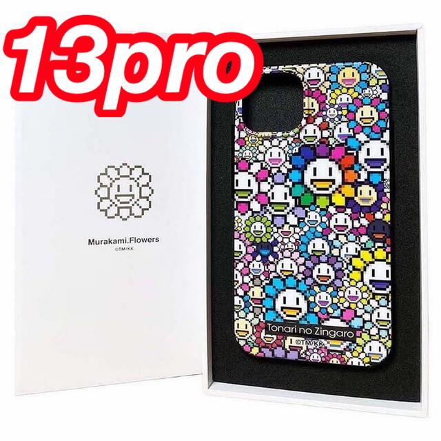 新品 iPhone 13 Pro ケース カイカイキキ 村上隆