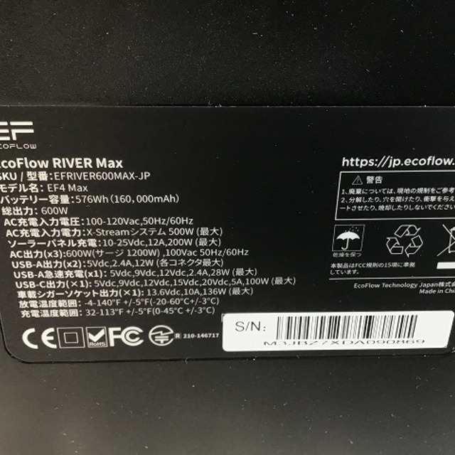 エコフロー/EcoFlowポータブル電源EFRIVER600MAX-JPの通販 by エコフロー/EcoFlowポータブル電源EFRIVER600MAX-JPの通販 by
