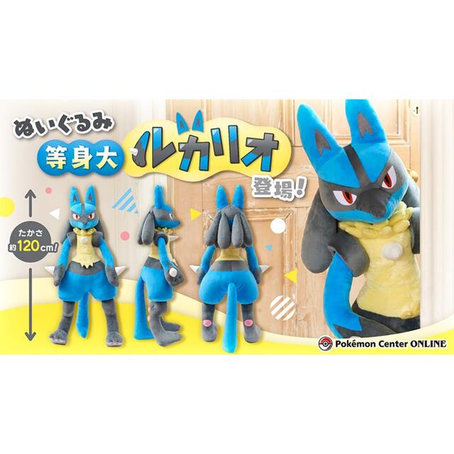 等身大ルカリオ ポケモンセンター-