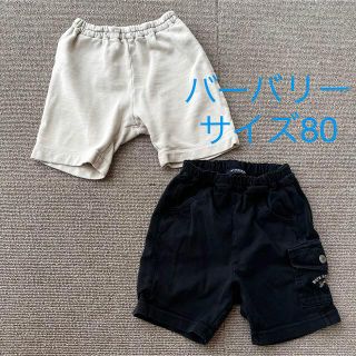 バーバリー(BURBERRY)のバーバリー　男の子　ハーフパンツ　2枚セット　80(パンツ/スパッツ)